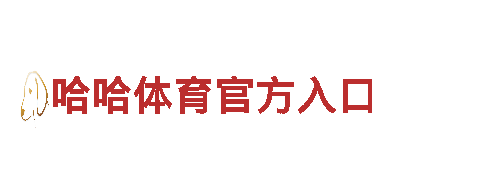 体验苹果6566体育独特魅力，畅游令人心驰神往的景点